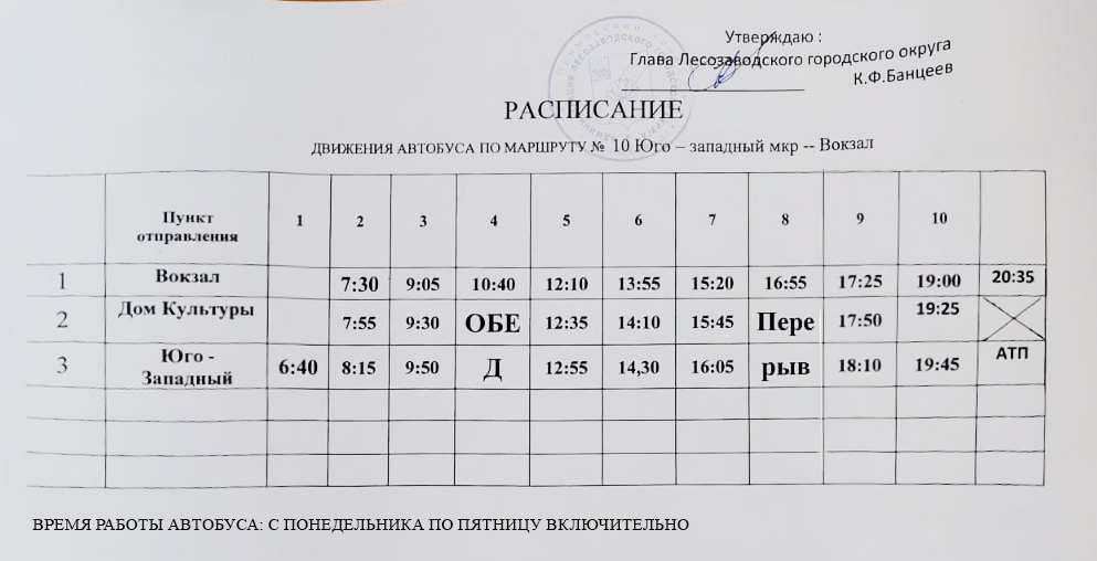 Автобус 10 буд.jpg Автобус 10 буд.jpg